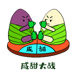 端午粽子咸甜对决表情包拟人动图gif