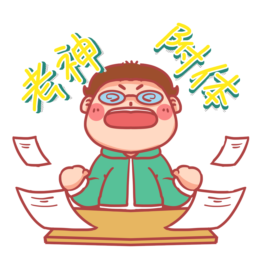 考试发奋图强学生高考表情包