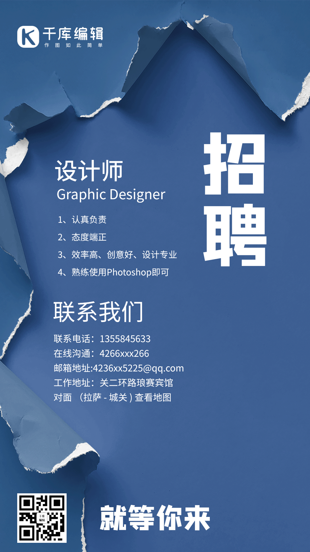 招聘招工招人企业招聘校园招聘动态海报