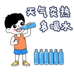 夏天表情包高温炎热多喝水男孩动图gif