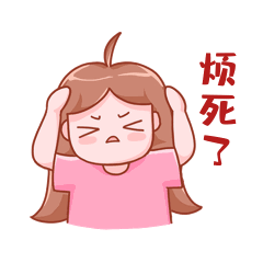 烦死了桃小桃抓头发挠头抓狂表情包动图
