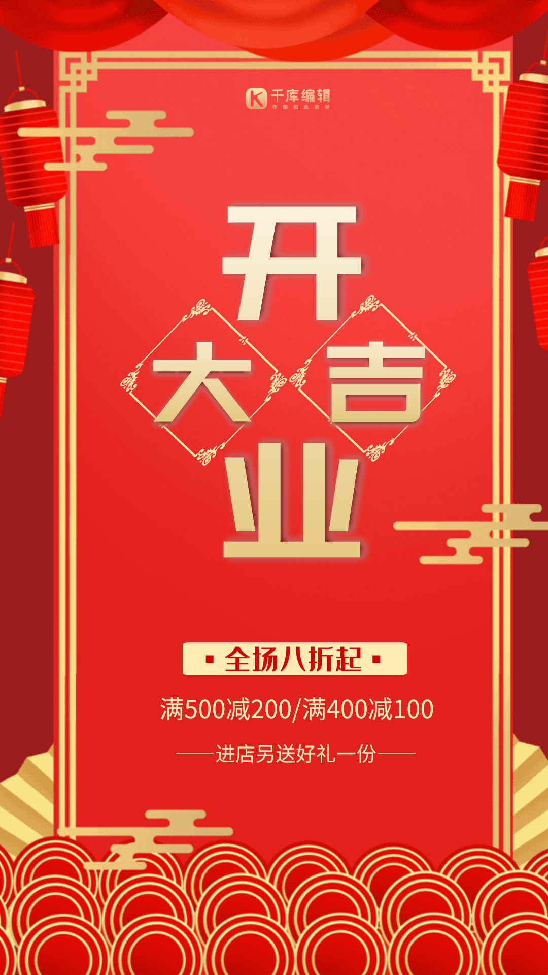 美容开业gif图片-美容开业动态图片模板制作-千库编辑