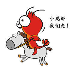 骑马的小龙虾我们走奔跑拟人红色表情包动图