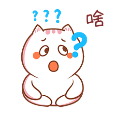 啥疑惑q版小猫咪表情包可爱动图gif