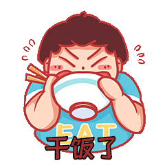 大吃猛吃干饭人吃东西蓝色表情包动图gif