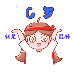 欧洲杯世界杯c罗就是最棒崇拜表情包动图