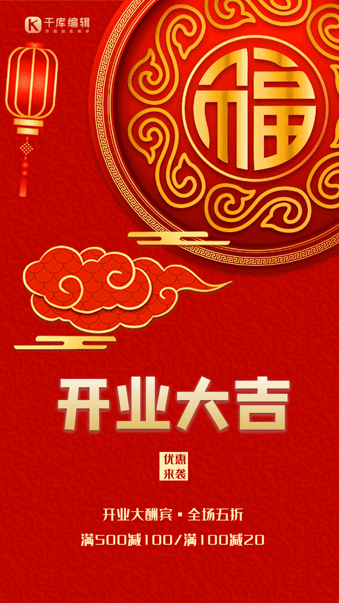 美容开业gif图片-美容开业动态图片模板制作-千库编辑