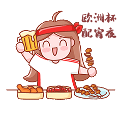 体育餐饮欧洲杯配宵夜撸串表情包gif