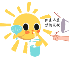 夏季炎热高温天气太阳拟人表情包gif