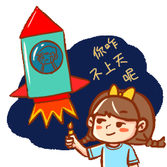 网络热词你咋不上天呢火箭升空表情包gif