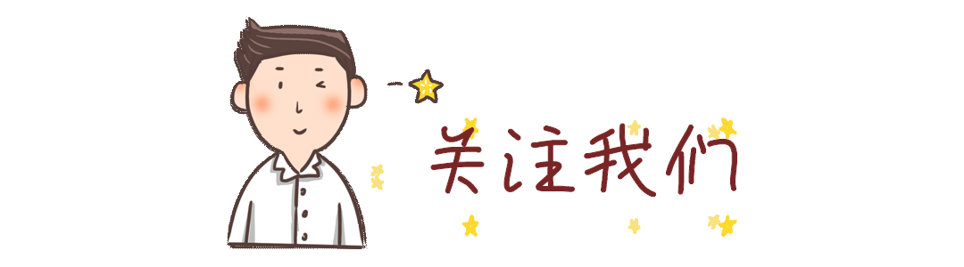 卡通插画简笔人物男孩关注引导图案