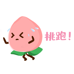 桃子小清新粉色水蜜桃谐音快桃表情包