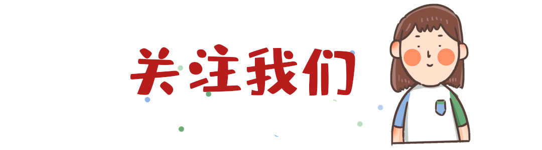 卡通简笔插画人物女孩关注引导图案