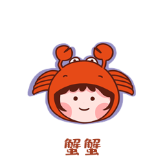 卡通可爱十二星座巨蟹座贴纸图标