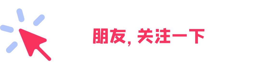 简约箭头动态引导关注