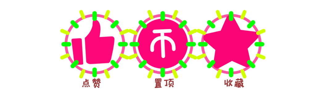 粉色炫彩一键三连点赞关注引导b站vlog