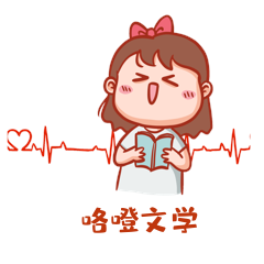 咯噔文学女孩表情包可爱动图gif