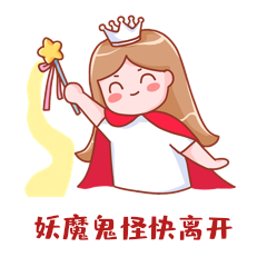 妖魔鬼怪快离开表情包女孩动图gif