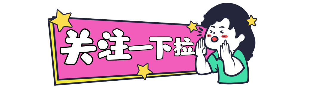 新媒体引导关注呐喊女孩儿动图gif