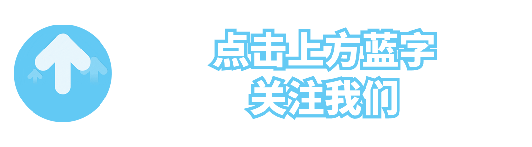 简约箭头动态引导关注