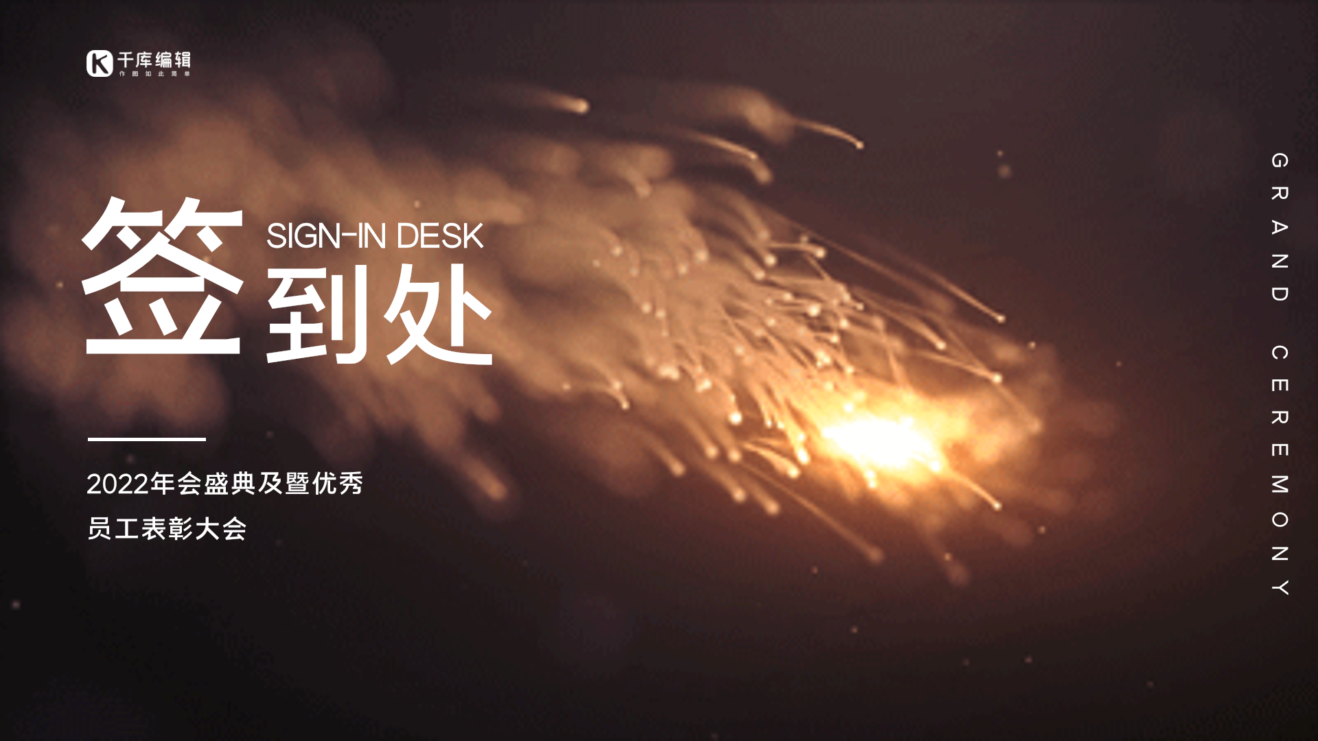 gif动态横版海报图片素材-gif动态横版海报模板在线设计制作-千库编辑