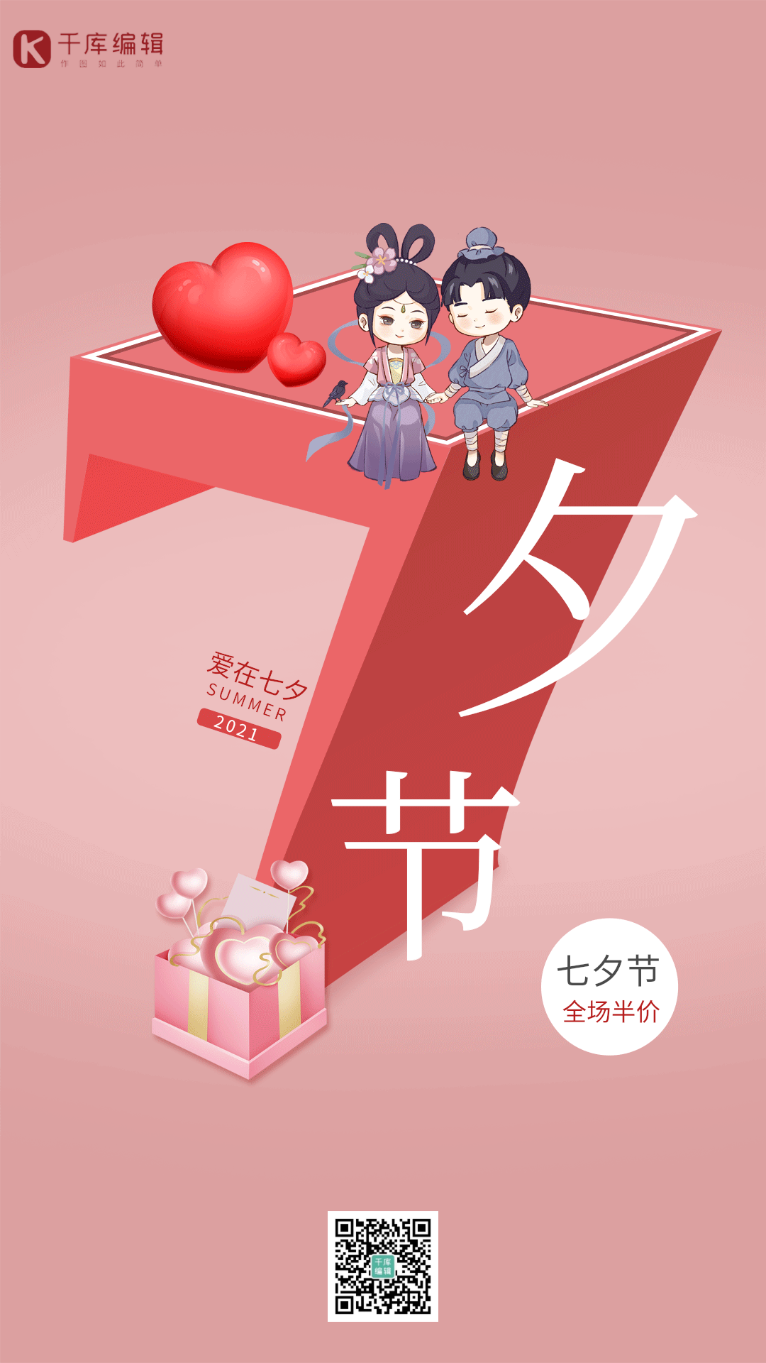 活动卡通gif图片-活动卡通动态图片模板制作-千库编辑