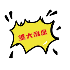 矢量爆炸云对话框爆炸文字