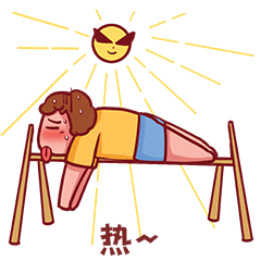 夏天热成狗表情包彩色动图gif