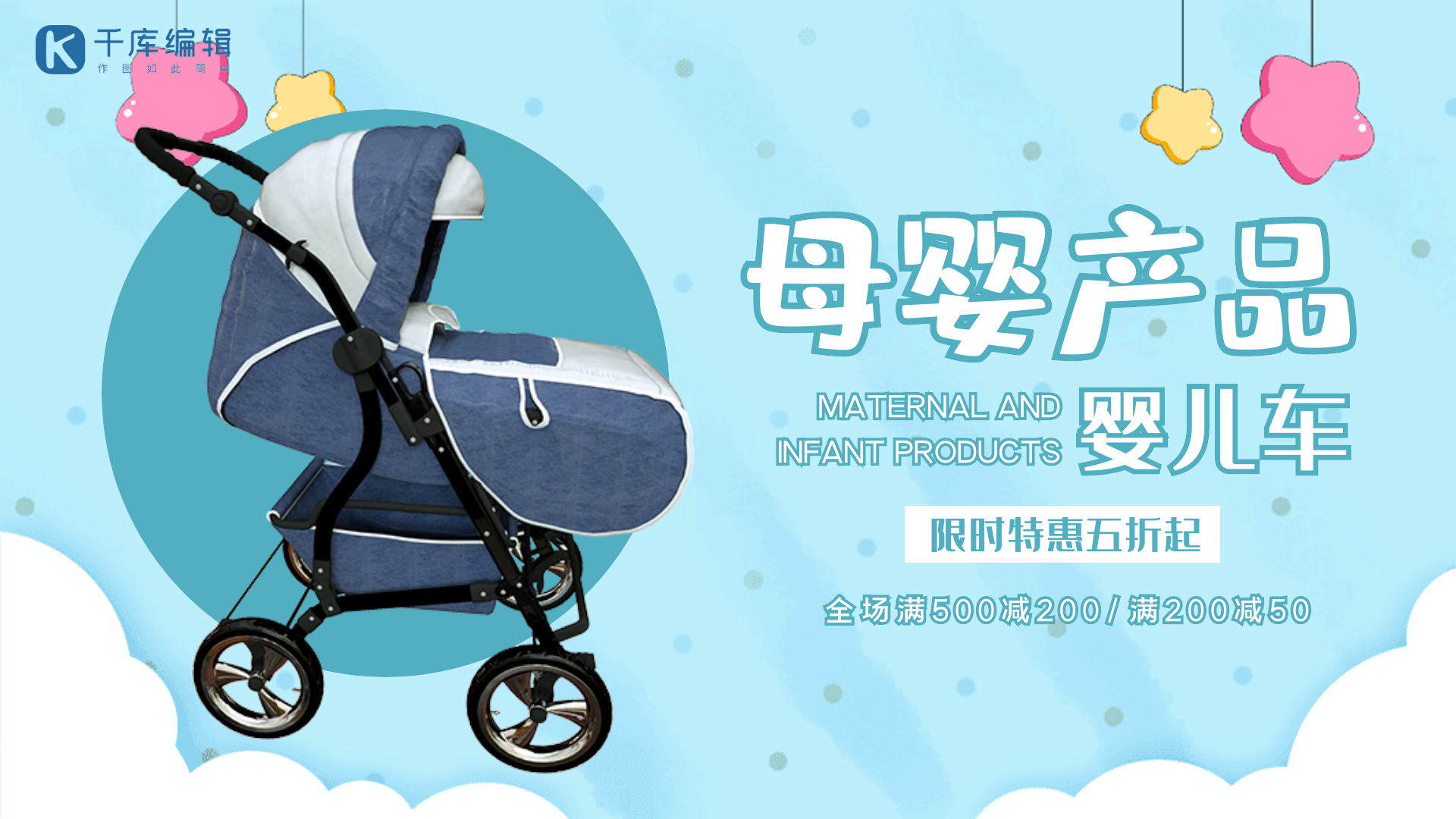 母婴亲子卡通可爱创意动态横版海报