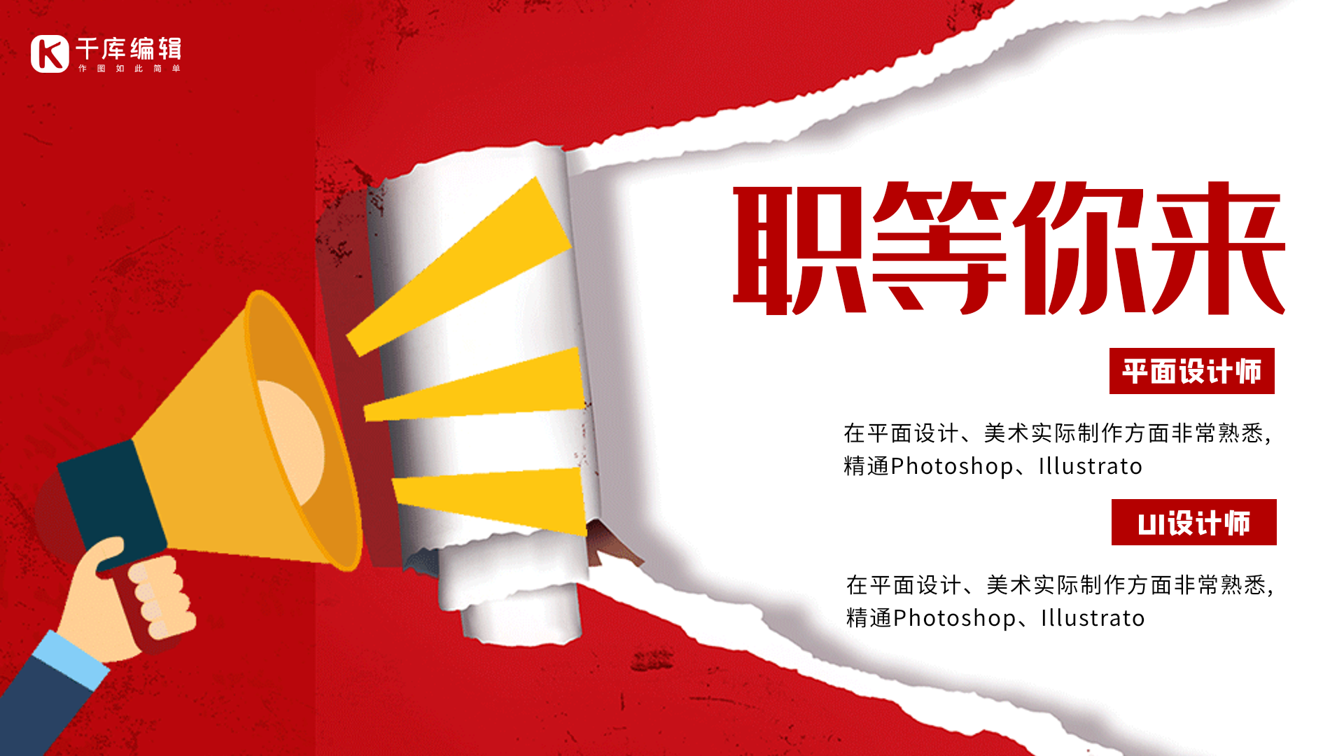 红色 横图图片素材-红色 横图模板在线设计制作-千库编辑