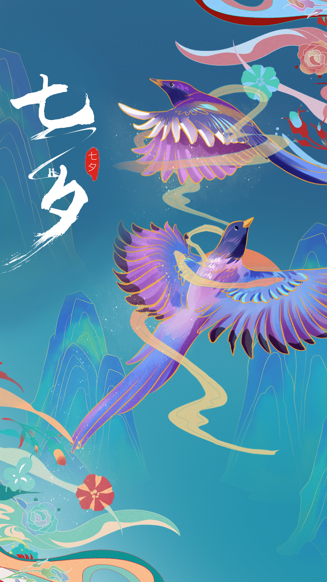 七夕喜鹊中国风竖版视频背景海报动图gif