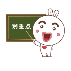 gif官方ip库宝吉祥物划重点gif表情包gif卡通拟人可爱萝卜分割线gif