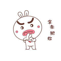 拿来把你图片-素材-模板在线设计制作-千库编辑