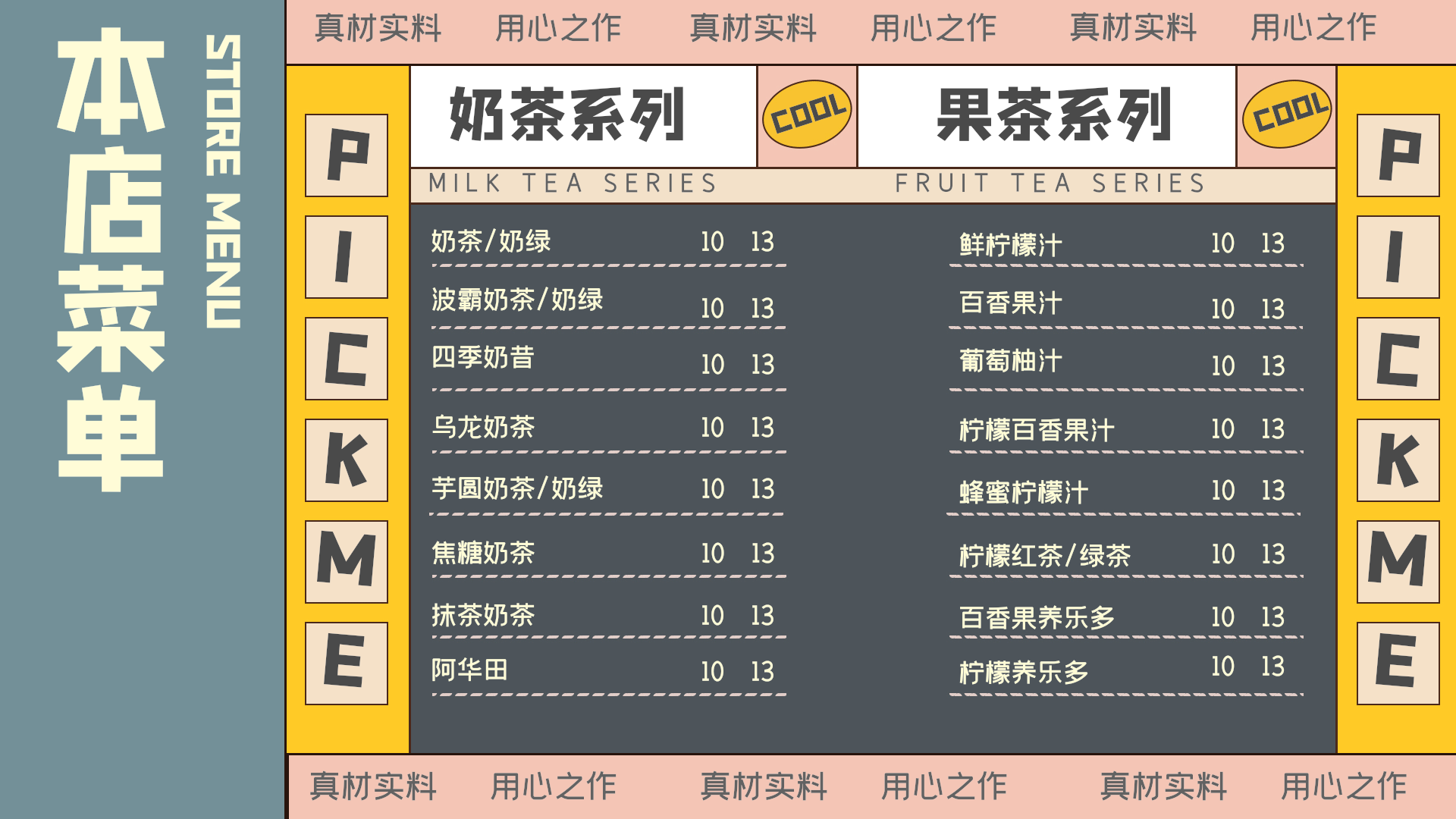 餐饮美食菜单动态横板海报