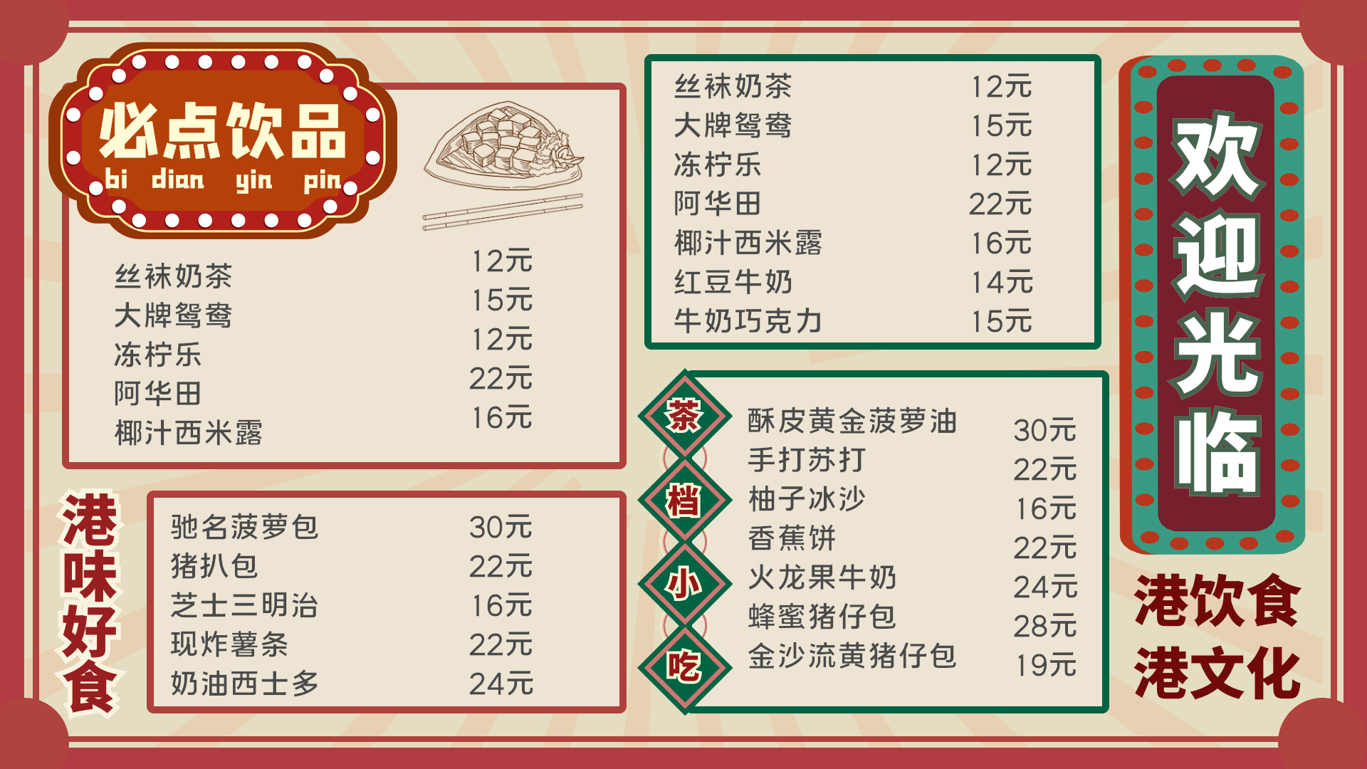 日式小吃菜单gif图片-日式小吃菜单动态图片模板制作-千库编辑