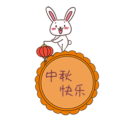 中秋节兔子拟人玉兔提灯笼走路表情包动图