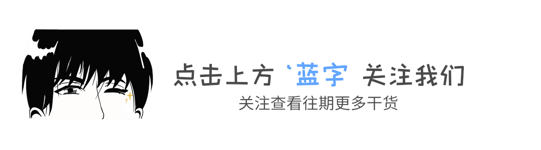 动态动漫二次元眨眼wink引导蓝字关注