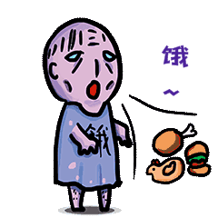 中元节饿死鬼吃东西彩色动图gif