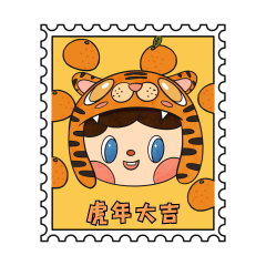 新年卡通虎年邮票虎年大吉动图gif