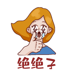 绝绝子赞扬点赞厉害表情包动图