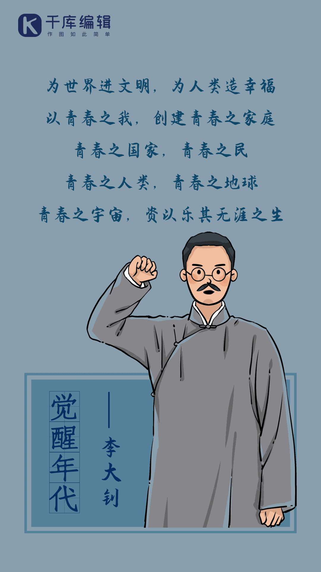 分区壁纸中国风觉醒年代语录便利贴历史人物棕色复古简约电脑分区壁