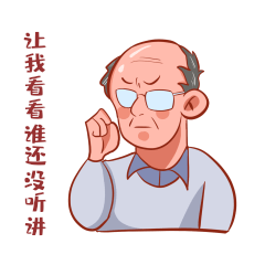 教师节班主任搞笑语录表情包动图gif