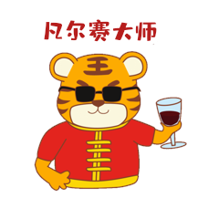虎年老虎凡尔赛大师表情包拟人动图gif