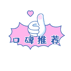 口碑推荐电商直播吸睛带货手举牌