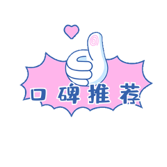 口碑推荐电商直播吸睛带货手举牌