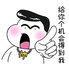 搞笑网络语普信男表情包动图gif