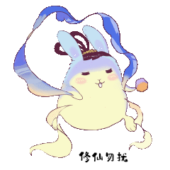 中秋节玉兔表情包勿扰兔子动图gif