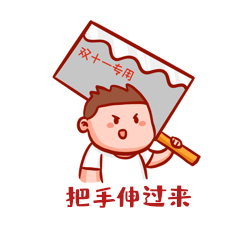 剁手搞笑动态表情包