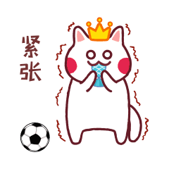 卡通猫咪足球世界杯紧张表情包动图
