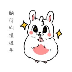 卡通兔子期待的搓搓手表情包动图gif